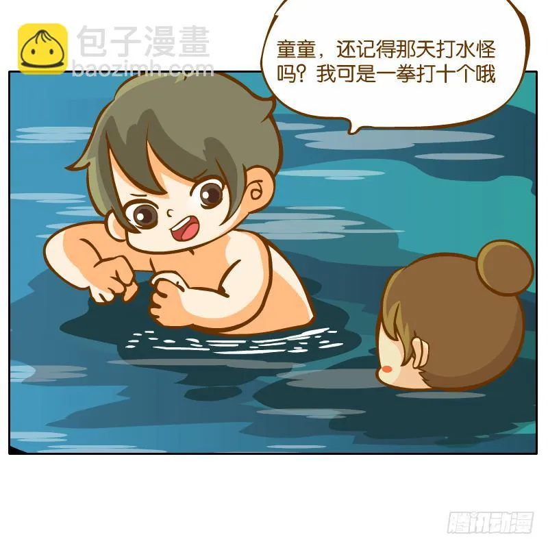 在一起 第42页