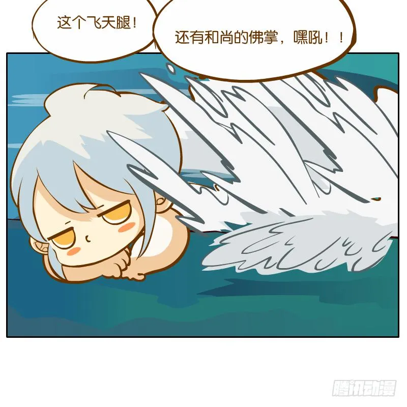 在一起 第44页