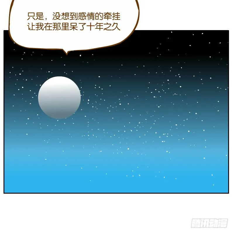 在一起 第49页