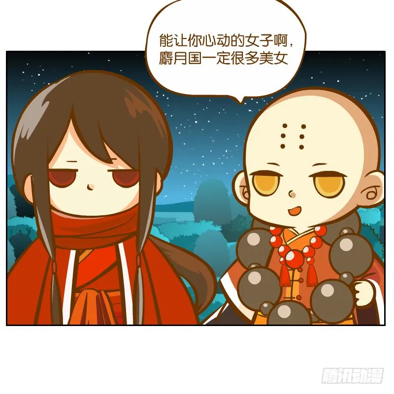 在一起 第51页