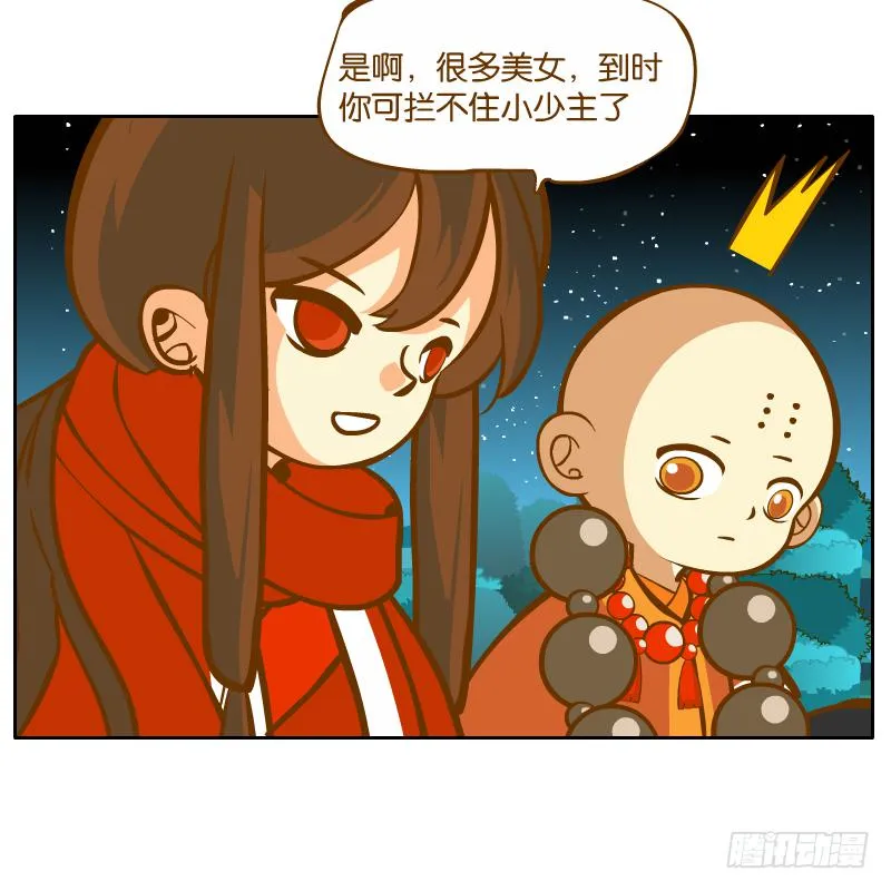 在一起 第52页