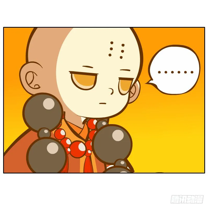 在一起 第54页