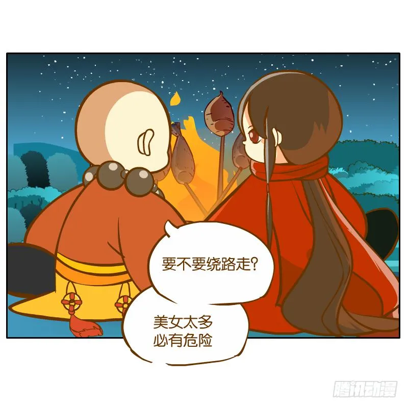 在一起 第55页