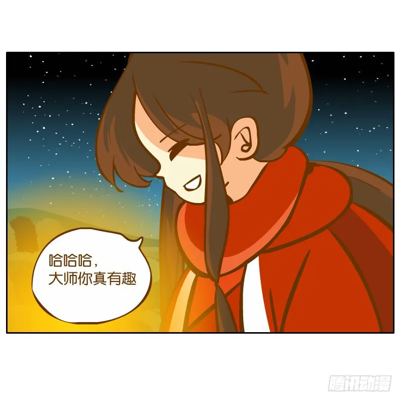 在一起 第56页