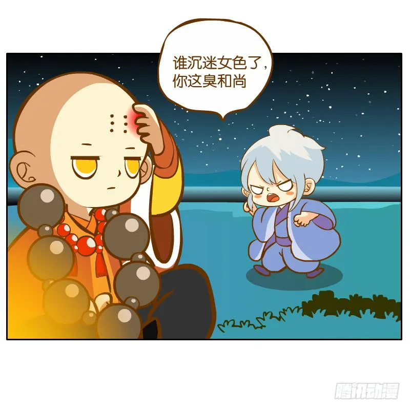 在一起 第59页