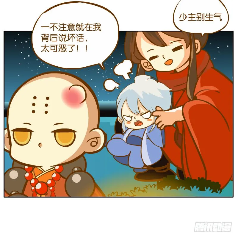 在一起 第60页