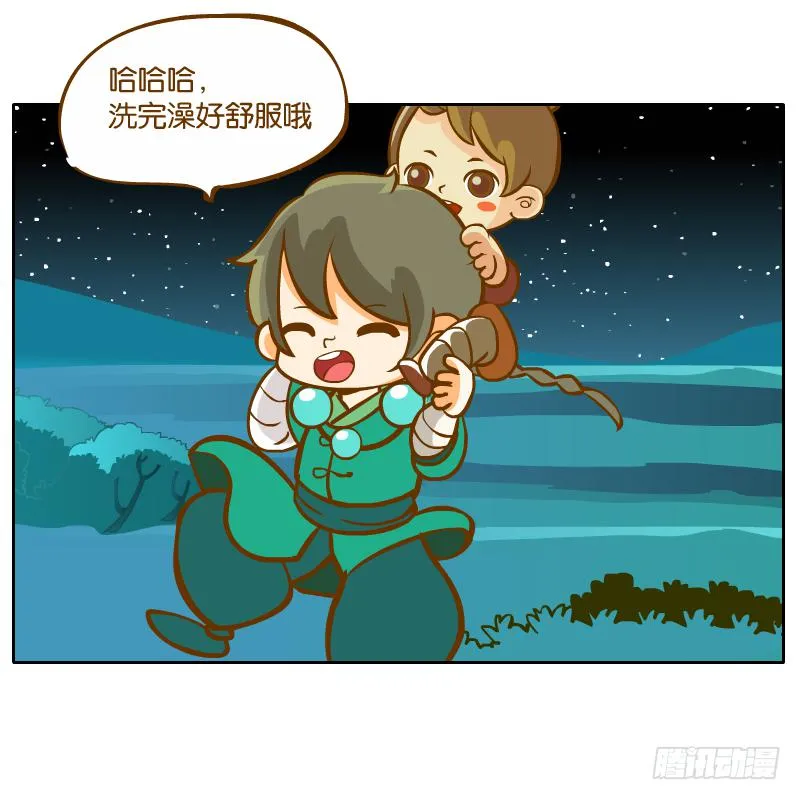 在一起 第61页