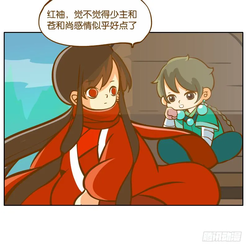 麝月国的三皇子？ 第4页
