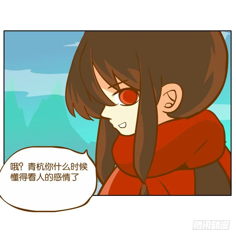 麝月国的三皇子？ 第5页