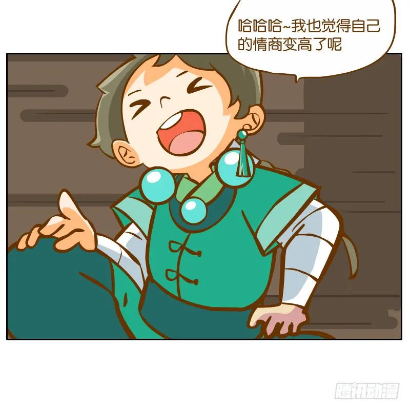 麝月国的三皇子？ 第6页