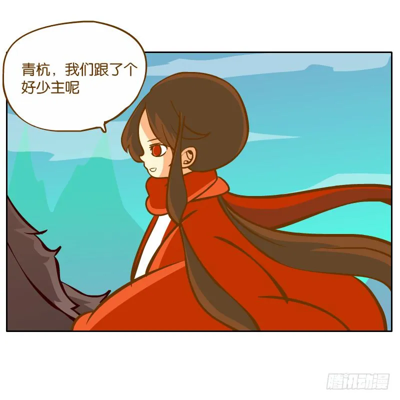 麝月国的三皇子？ 第7页