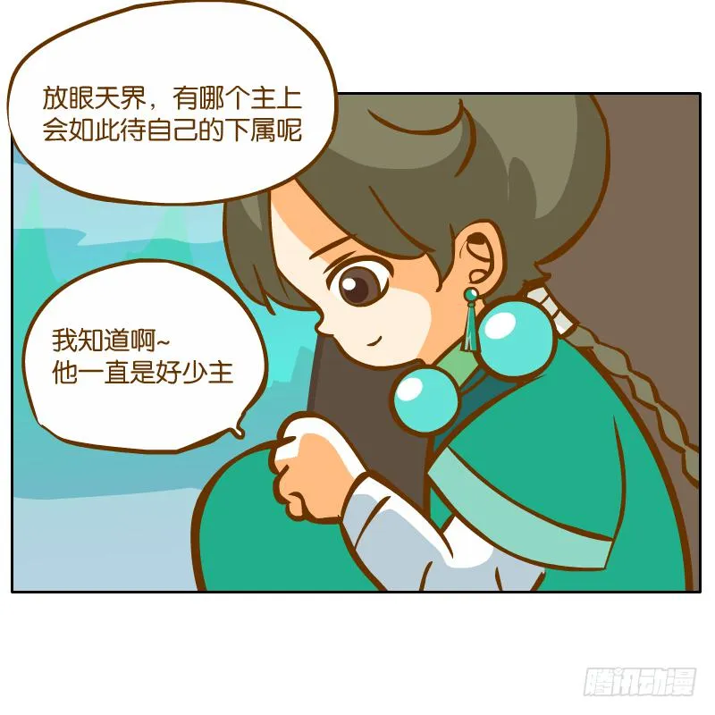 麝月国的三皇子？ 第9页