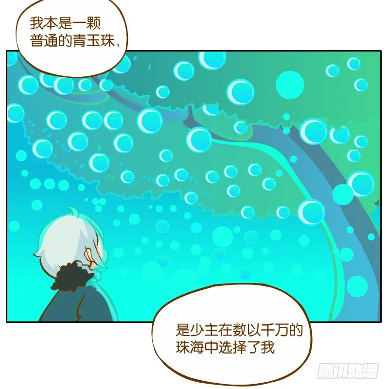 麝月国的三皇子？ 第10页