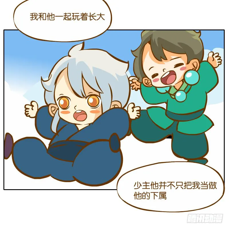 麝月国的三皇子？ 第11页