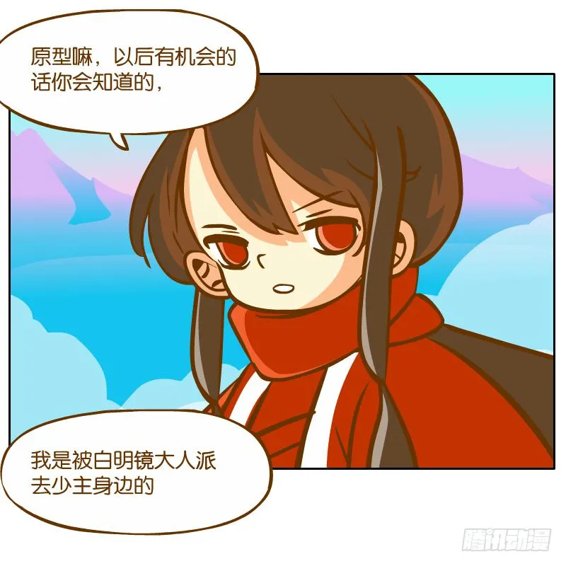麝月国的三皇子？ 第13页