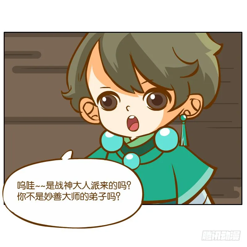 麝月国的三皇子？ 第14页