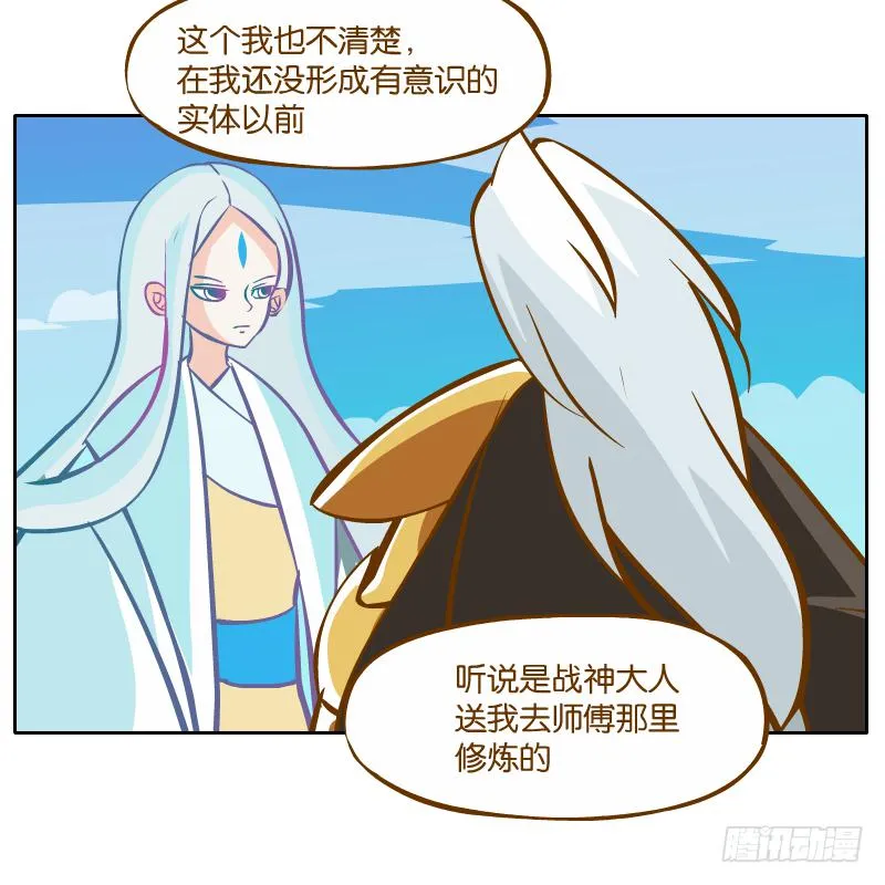 麝月国的三皇子？ 第15页