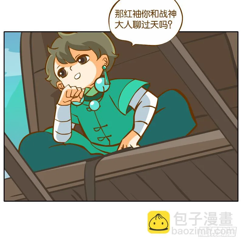 麝月国的三皇子？ 第16页