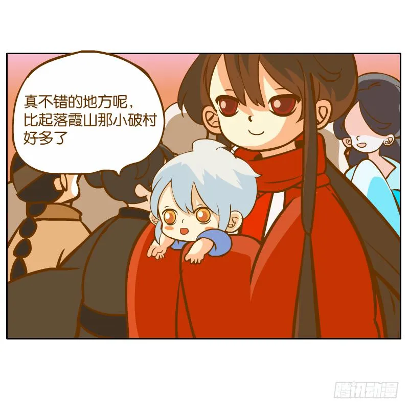 麝月国的三皇子？ 第30页
