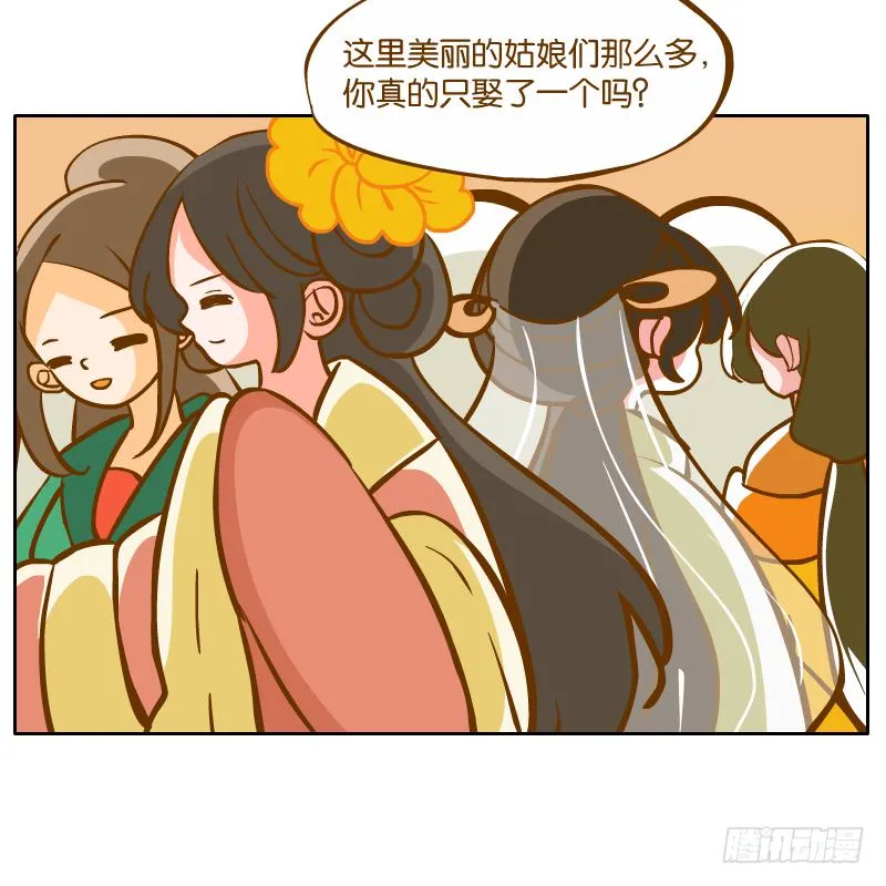 麝月国的三皇子？ 第32页