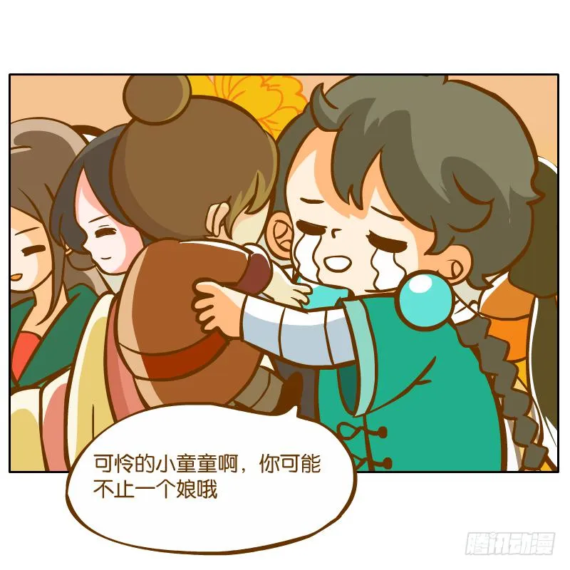 麝月国的三皇子？ 第33页