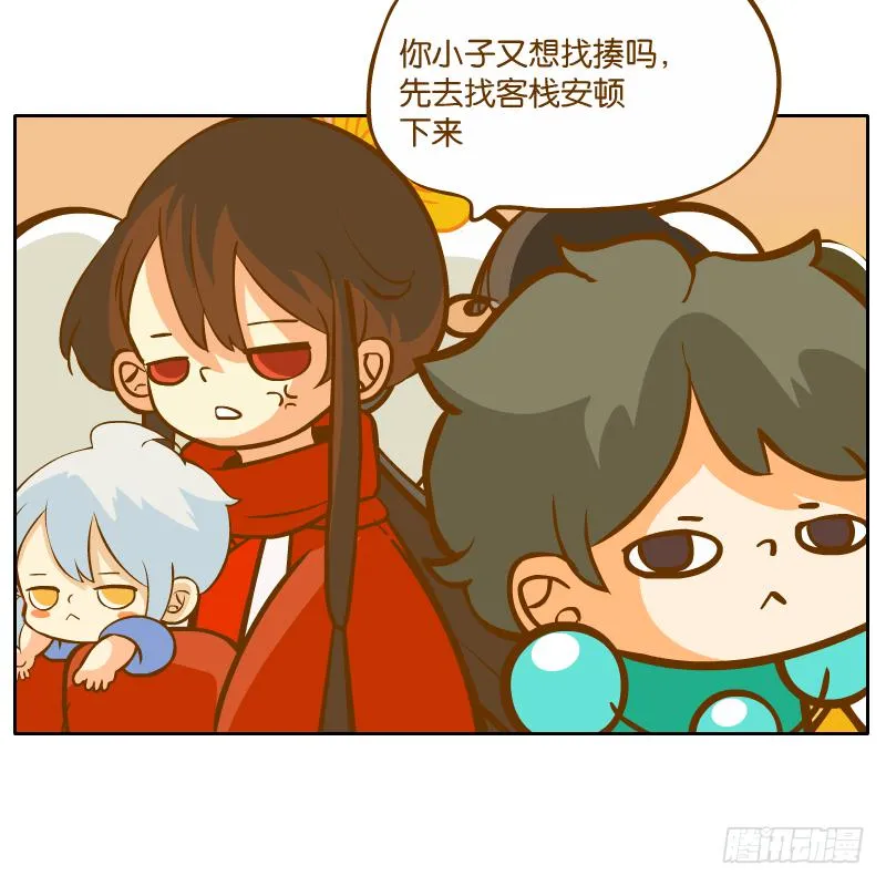 麝月国的三皇子？ 第34页