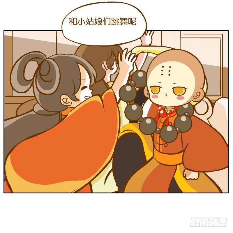 麝月国的三皇子？ 第37页