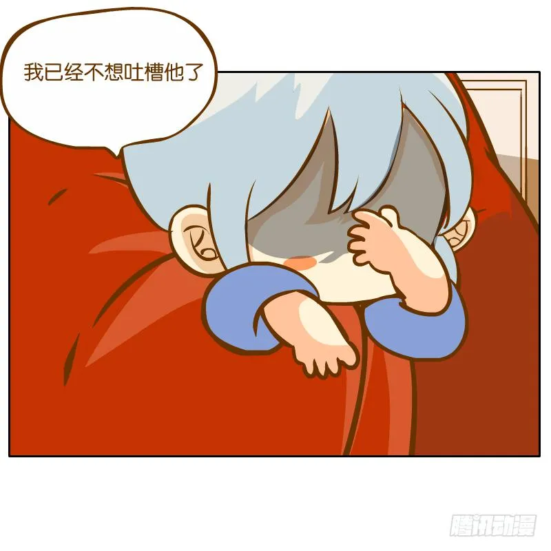 麝月国的三皇子？ 第38页