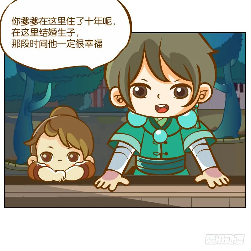 麝月国的三皇子？ 第41页