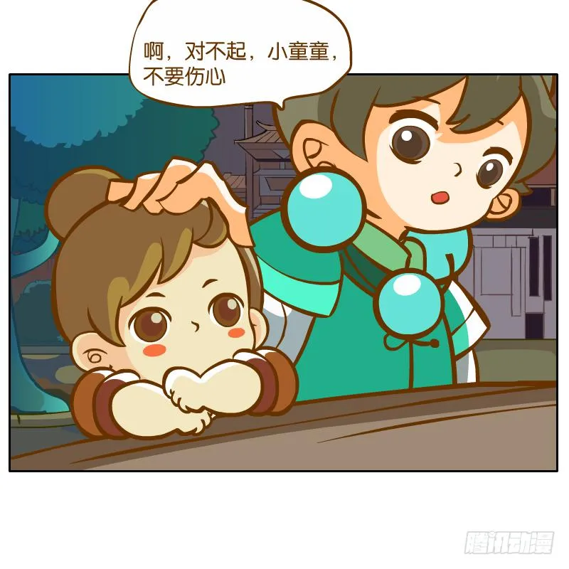 麝月国的三皇子？ 第43页