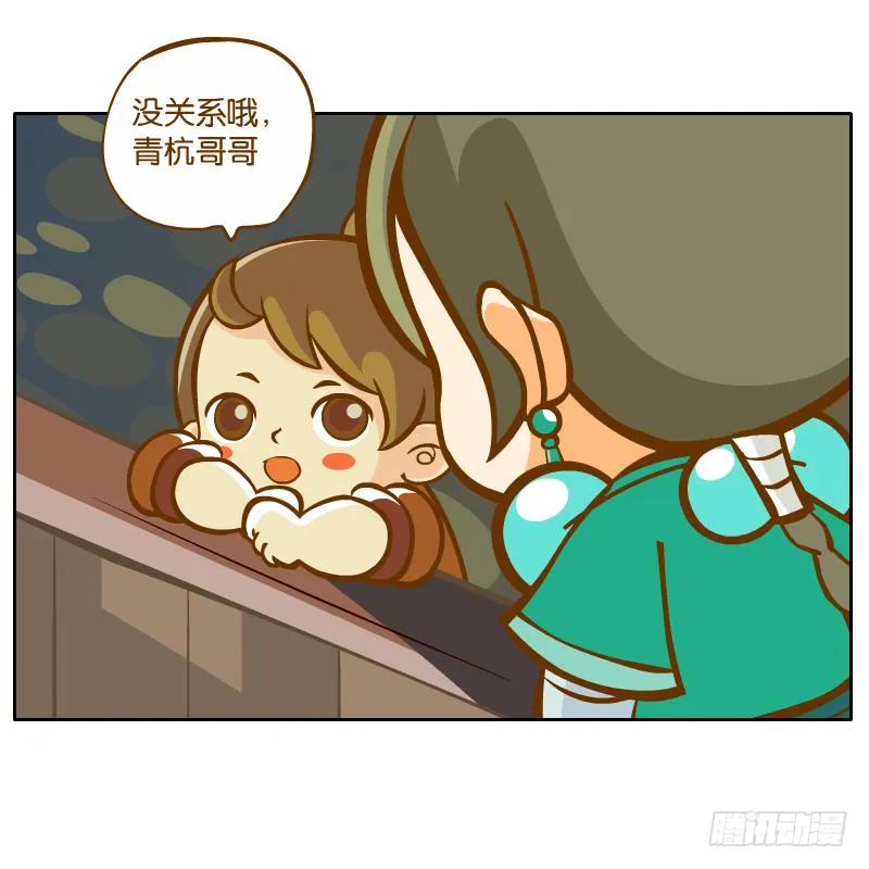 麝月国的三皇子？ 第44页