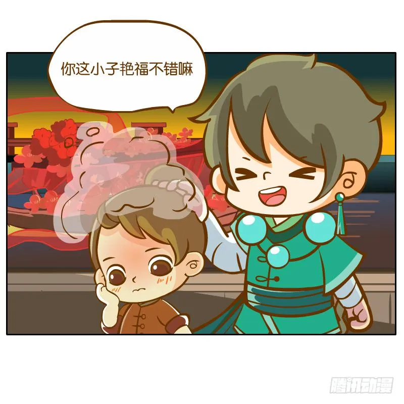 麝月国的三皇子？ 第51页