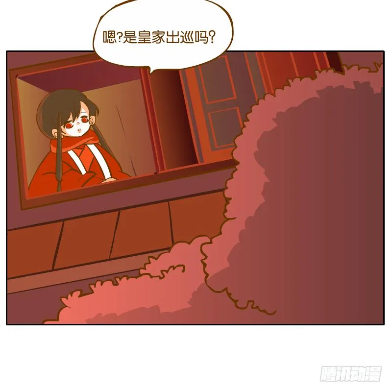 麝月国的三皇子？ 第60页