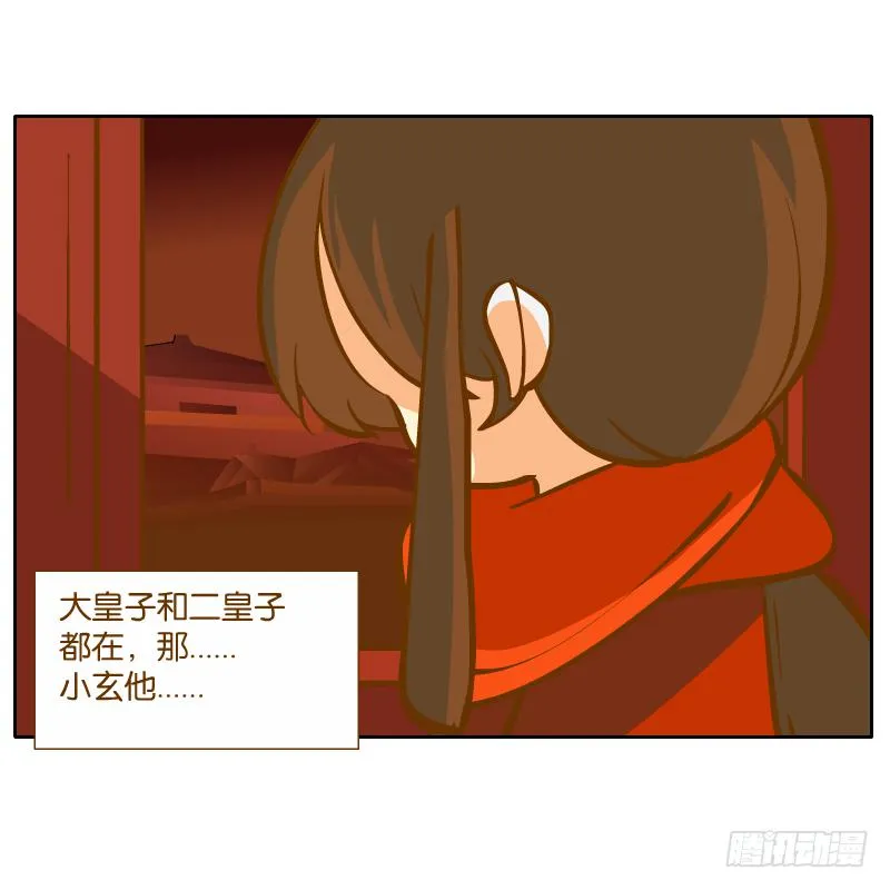 麝月国的三皇子？ 第64页