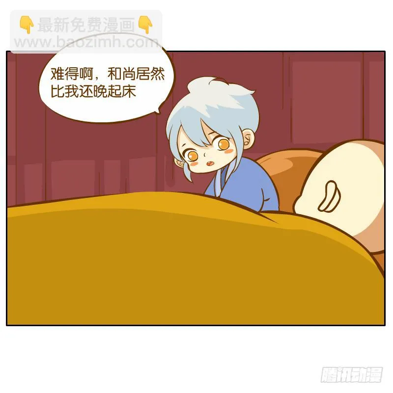新的敌人 第5页