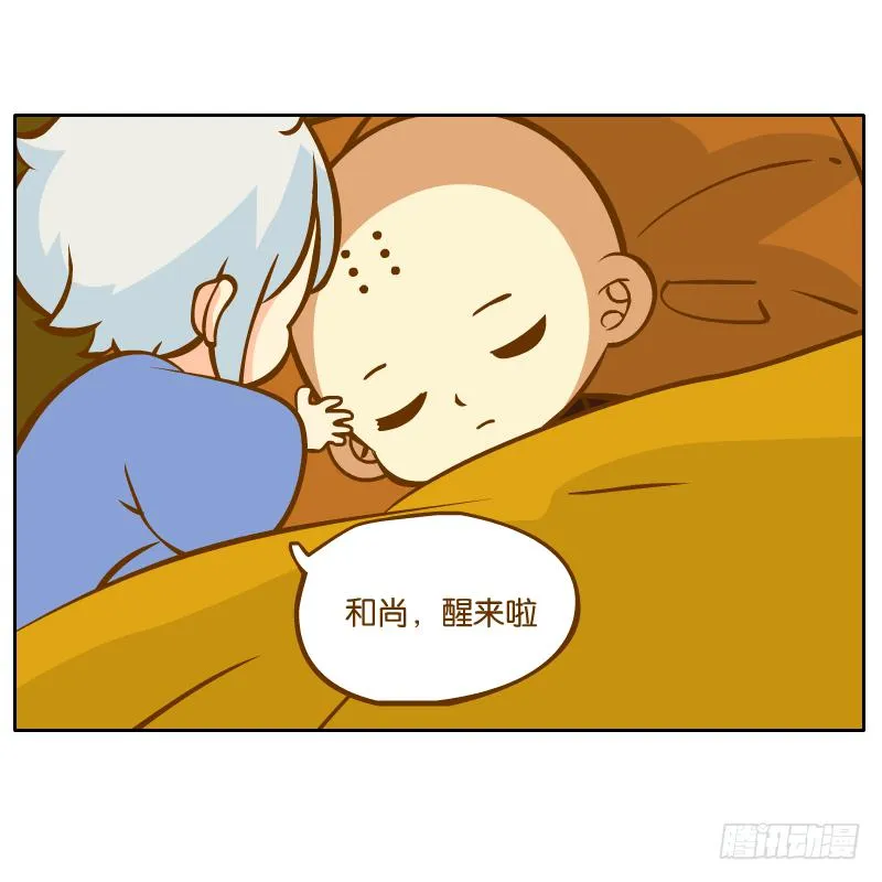 新的敌人 第6页
