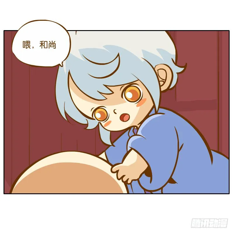新的敌人 第7页