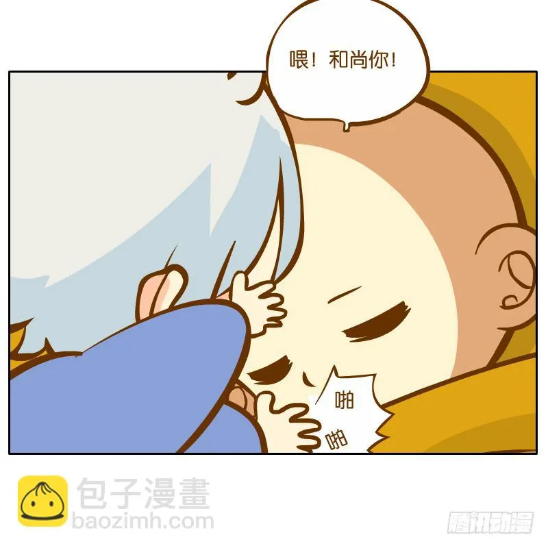 新的敌人 第12页