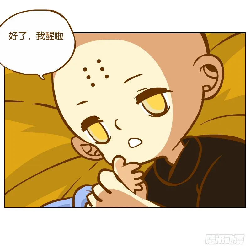 新的敌人 第13页
