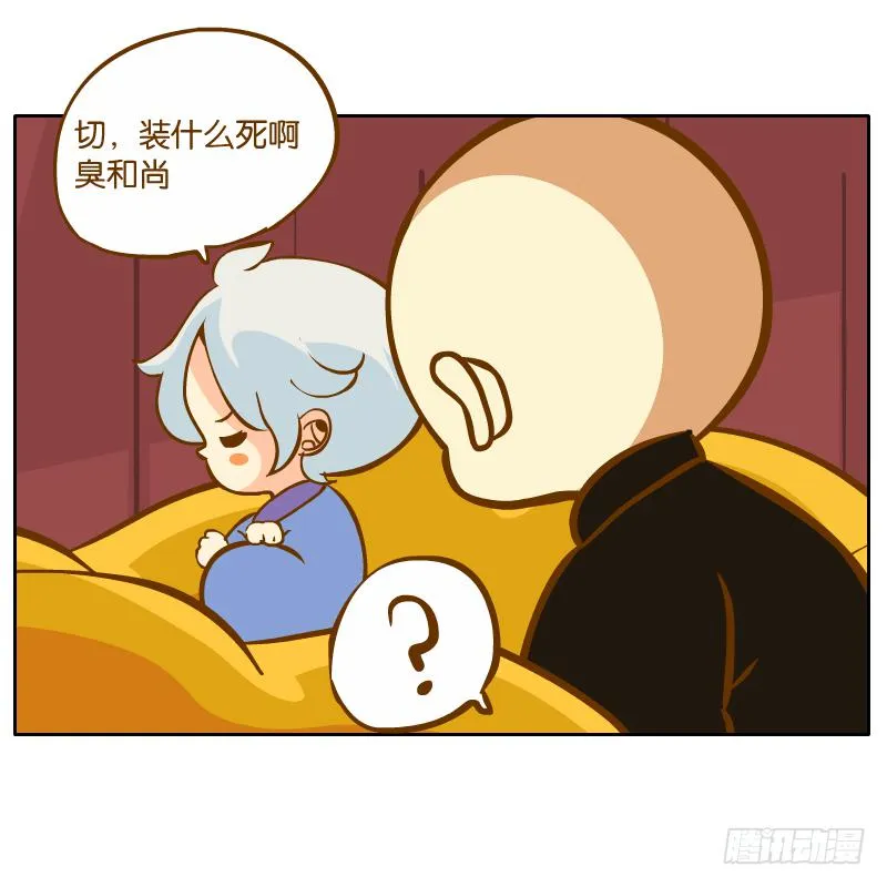 新的敌人 第15页