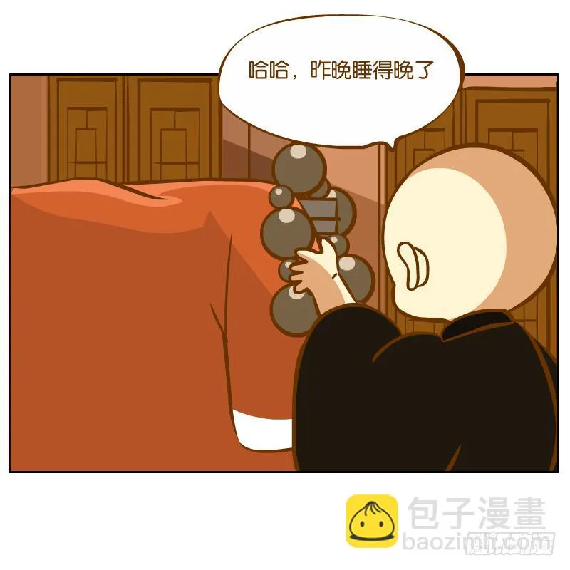 新的敌人 第16页