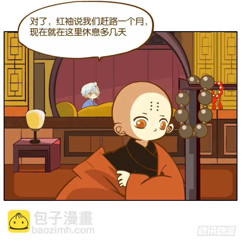 新的敌人 第17页