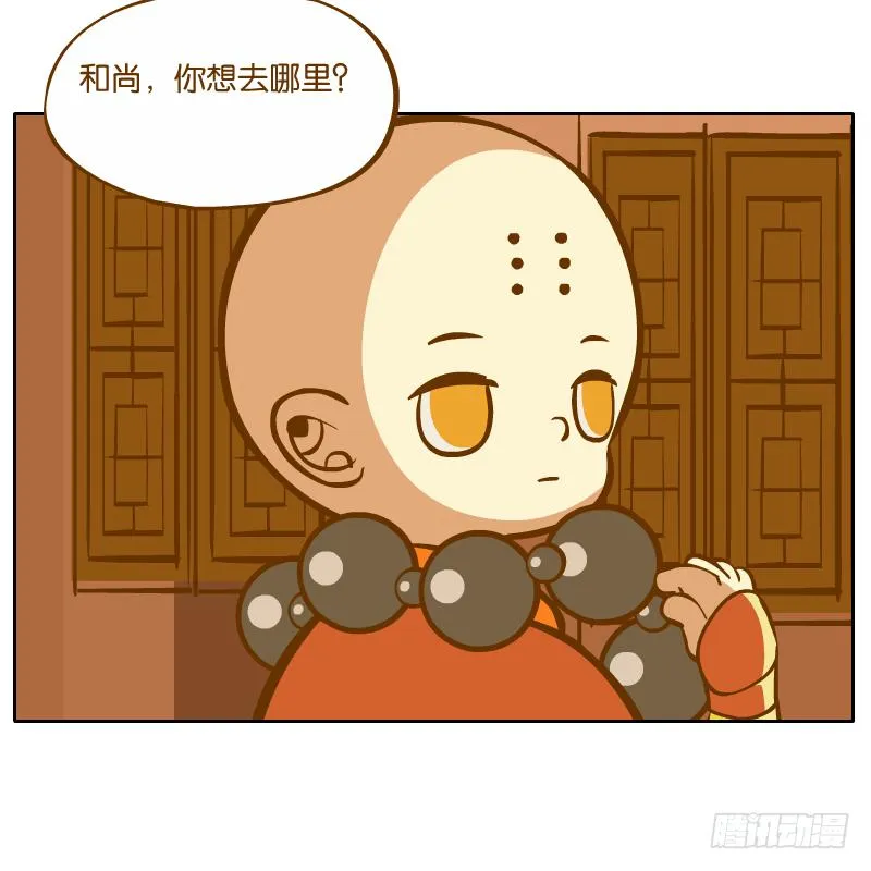 新的敌人 第18页