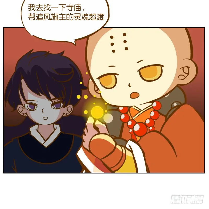 新的敌人 第19页