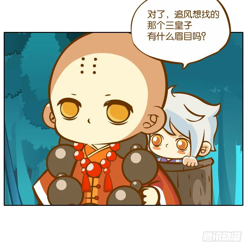 新的敌人 第23页