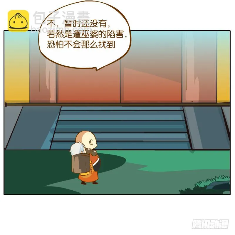 新的敌人 第24页