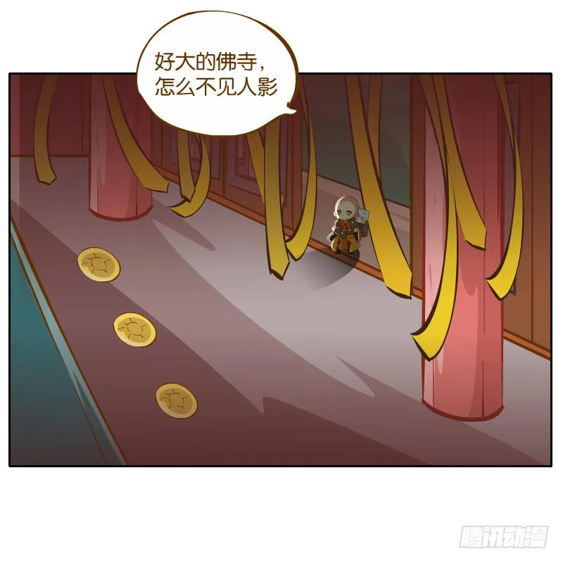 新的敌人 第25页