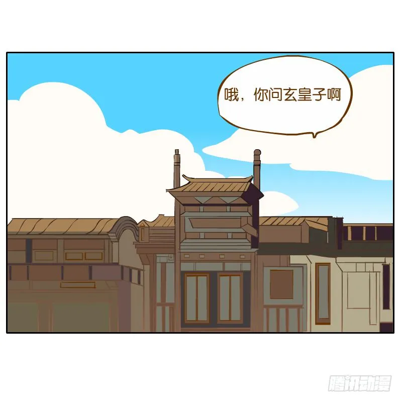 新的敌人 第29页
