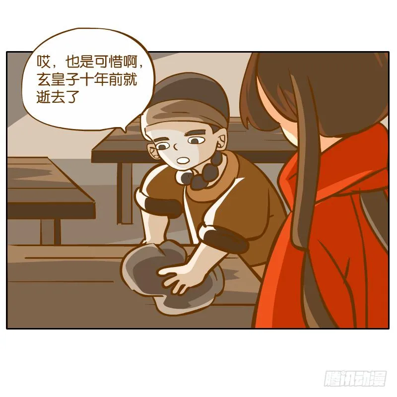 新的敌人 第30页