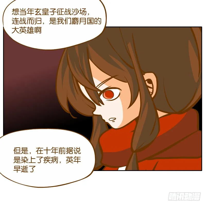 新的敌人 第31页